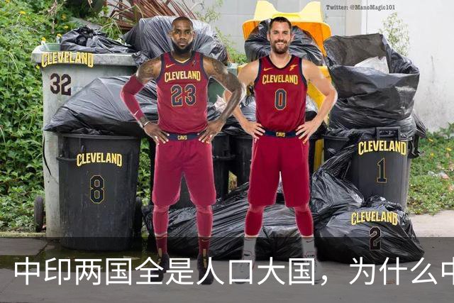 中印两国全是人口大国，为什么中国到处买粮食，印度却出口粮食？