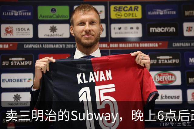 卖三明治的Subway，晚上6点后改卖意面和长条披萨