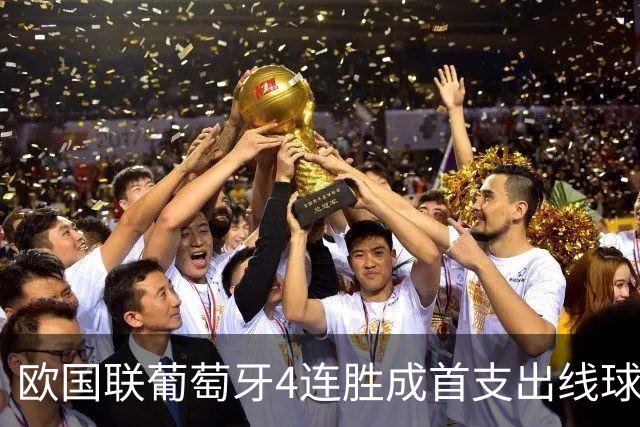 欧国联葡萄牙4连胜成首支出线球队，C罗“替身”打入制胜进球，葡萄牙是否真的不需要C罗了？
