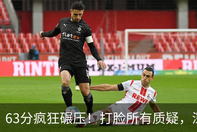 63分疯狂碾压！打脸所有质疑，深夜的中国U18女篮，赢得太解气